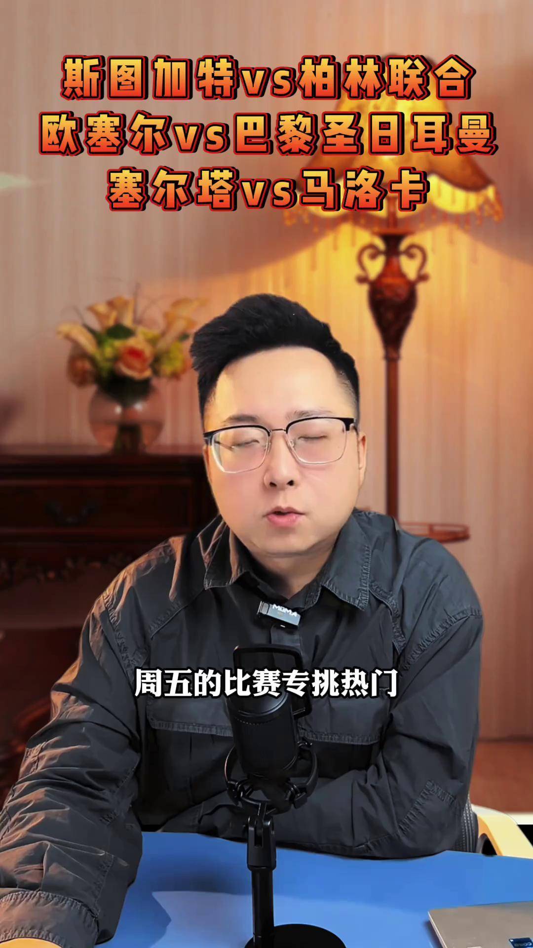 今晨法甲传出新动向，斯图加特刷新队史纪录，管理层表态：引发热议，年轻球员得到机会的简单介绍-爱游戏